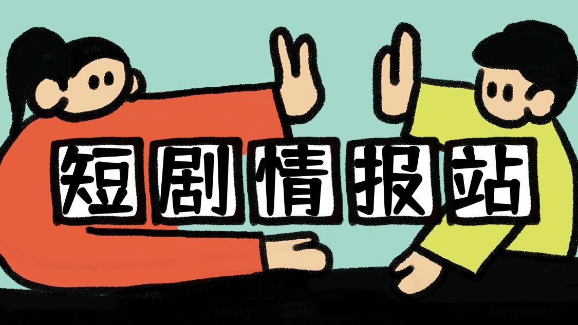 影视追剧抖音封面抖音背景图卡通抖音头图预览效果