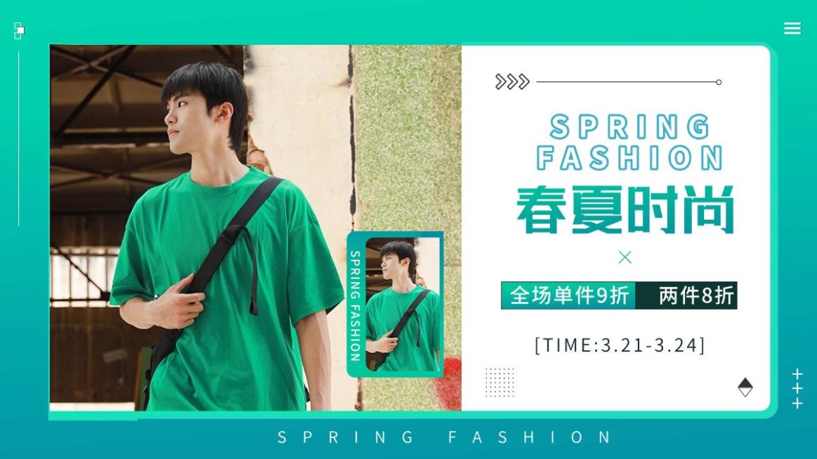 简约时尚春夏新风尚服装男装海报banner预览效果