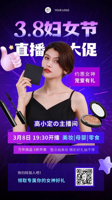 三八妇女节直播预告手机海报预览效果