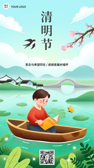清明节祝福教育行业节日祝福卡通插画手机海报