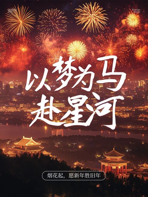 春节节日晒照实景小红书封面aigc预览效果