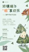 模板缩略图