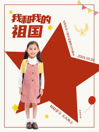 国庆节节日晒照小红书配图