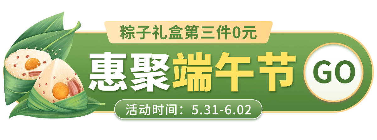 端午节手绘胶囊banner