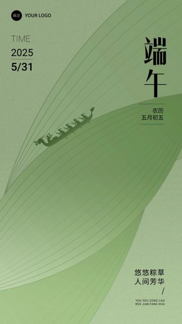 端午节节日祝福肌理背景手机海报预览效果
