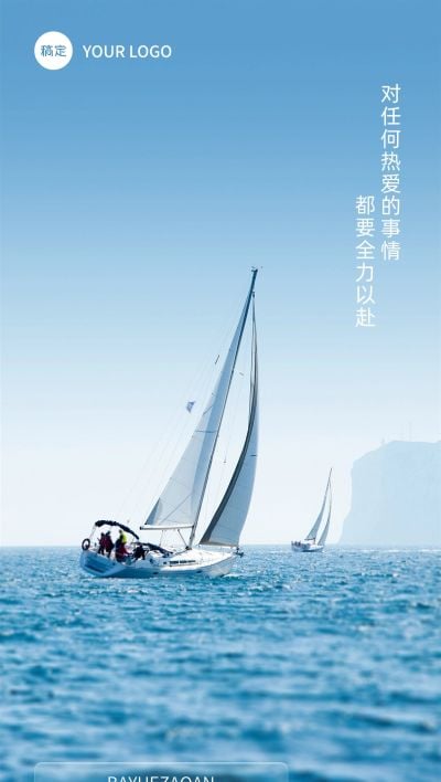 企业励志感8月你好节点祝福全屏竖版海报