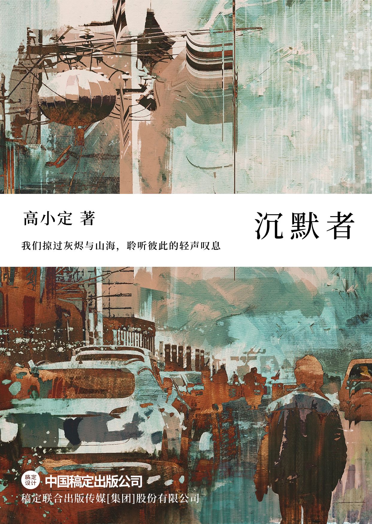 点击进入编辑 悬疑侦探小说书籍封面预览效果