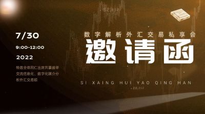 科技风企业论坛活动宣传广告banner