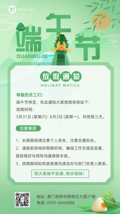 企业商务端午节肌理渐变风节日放假通知手机海报