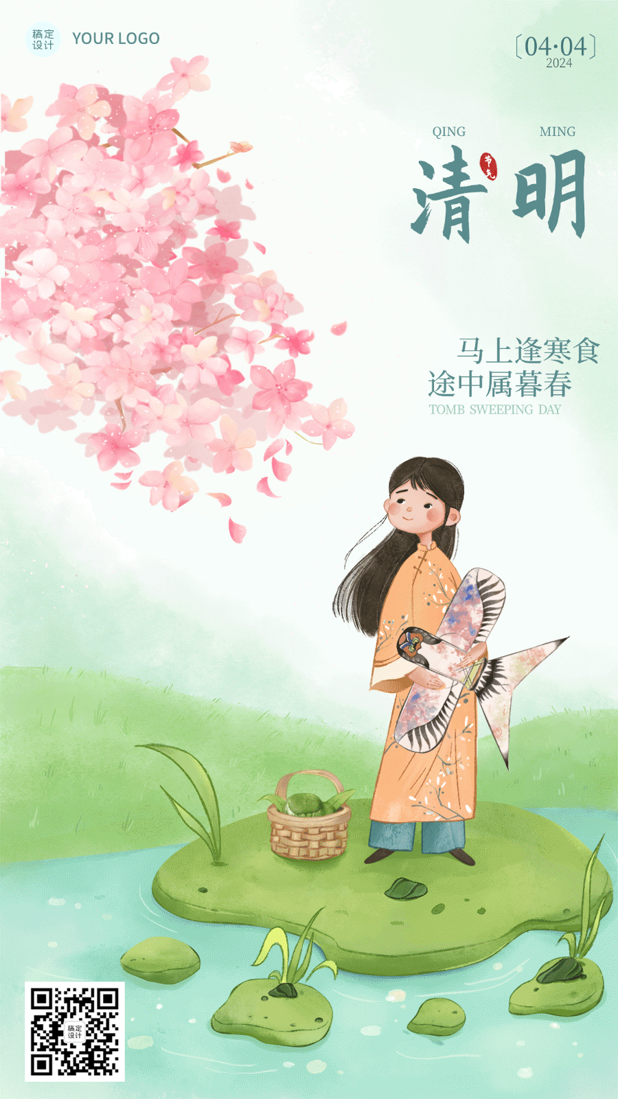 点击进入编辑 清明-节气祝福动态手机海报预览效果