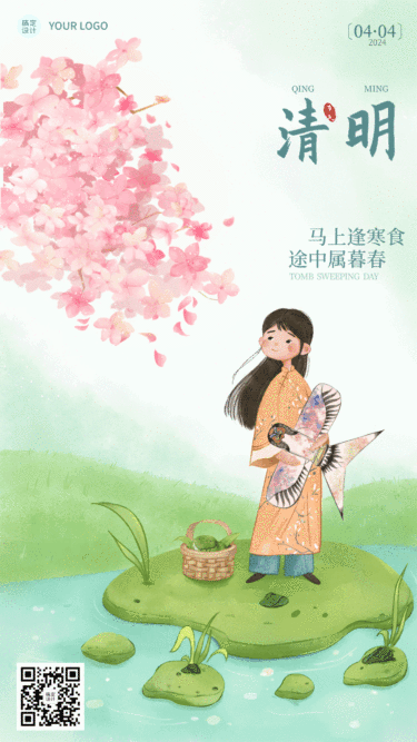 清明-节气祝福动态手机海报