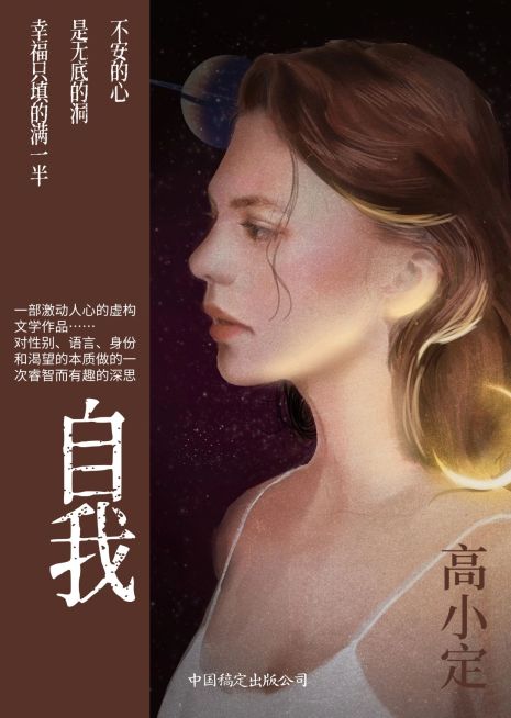 心灵鸡汤励志小说书籍封面预览效果