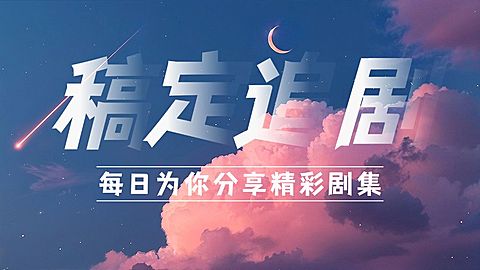 影视追剧抖音封面抖音背景图文艺风抖音头图aigc