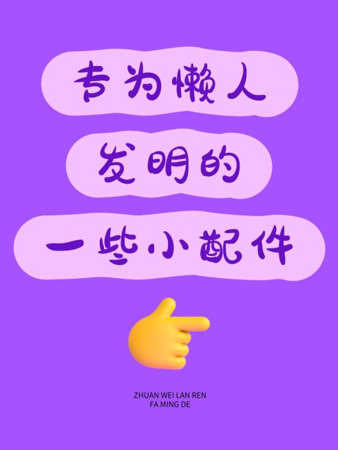 爆款吸睛大字小红书封面预览效果