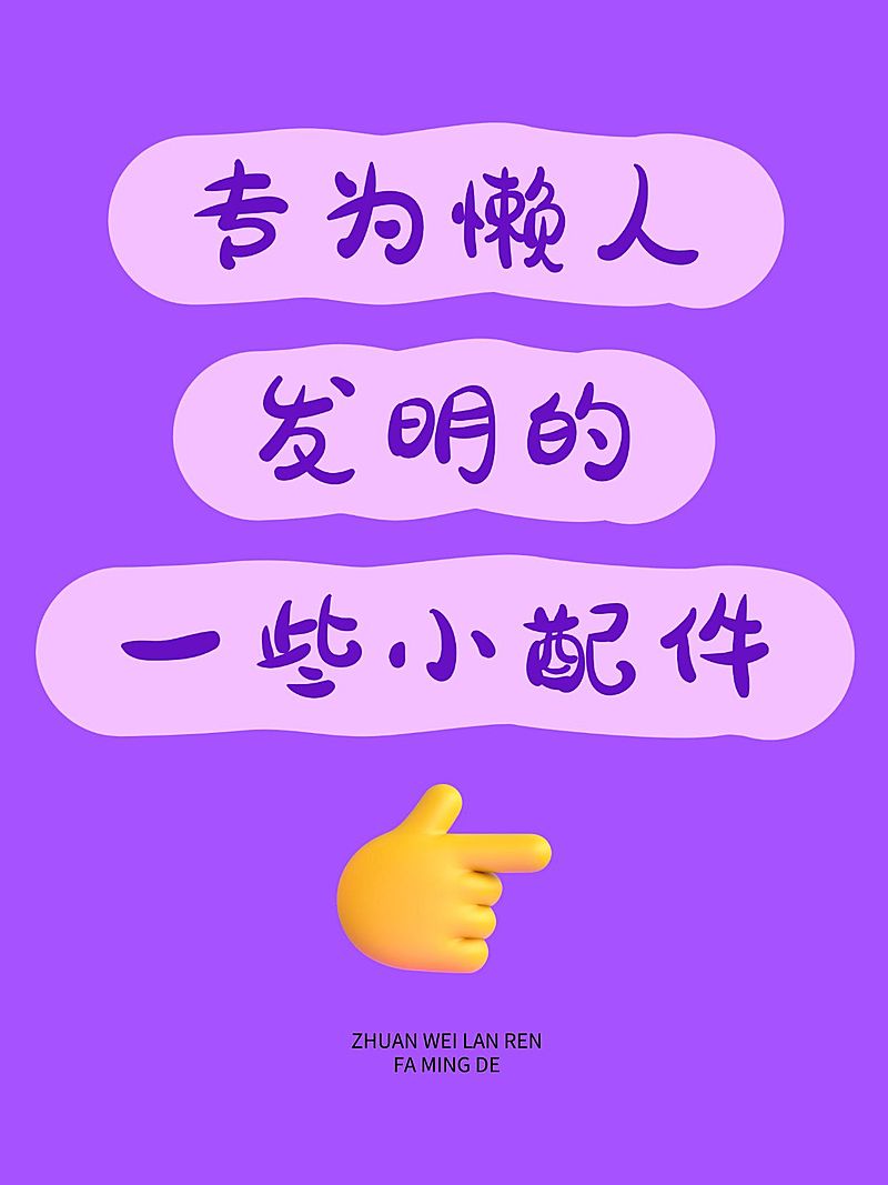 爆款吸睛大字小红书封面