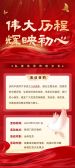 模板缩略图