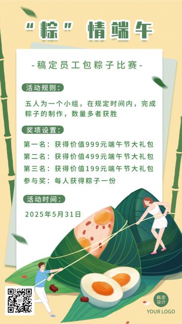 企业商务节日祝福文艺海报预览效果