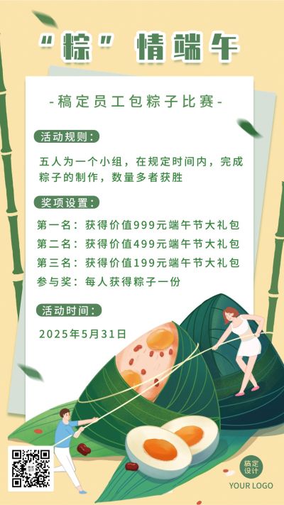 企业商务节日祝福文艺海报