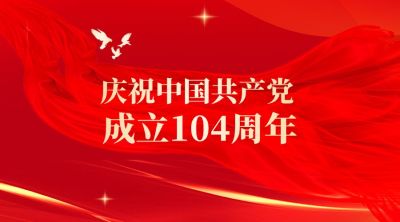 建党节节日祝福广告banner