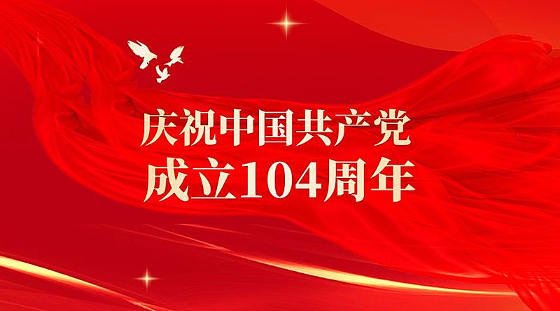 建党节节日祝福广告banner