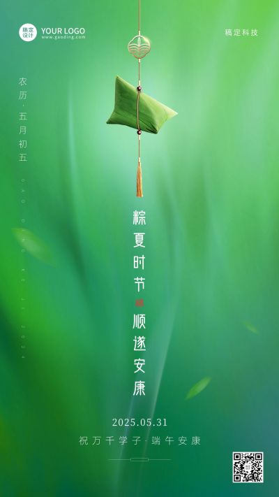 端午节教育祝福手机海报