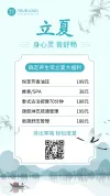 时尚感公众号首图艾灸养生价目表武当山剪影穴位图太极阴阳符号