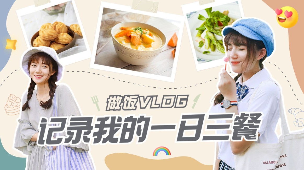 vlog混剪横版视频封面预览效果