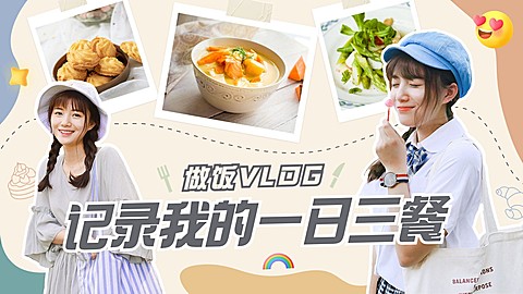 vlog混剪横版视频封面