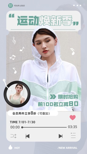 服饰箱包运动服饰店铺促销活动图框类竖版海报预览效果