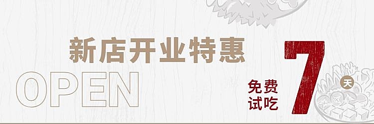 中餐饿了么店招