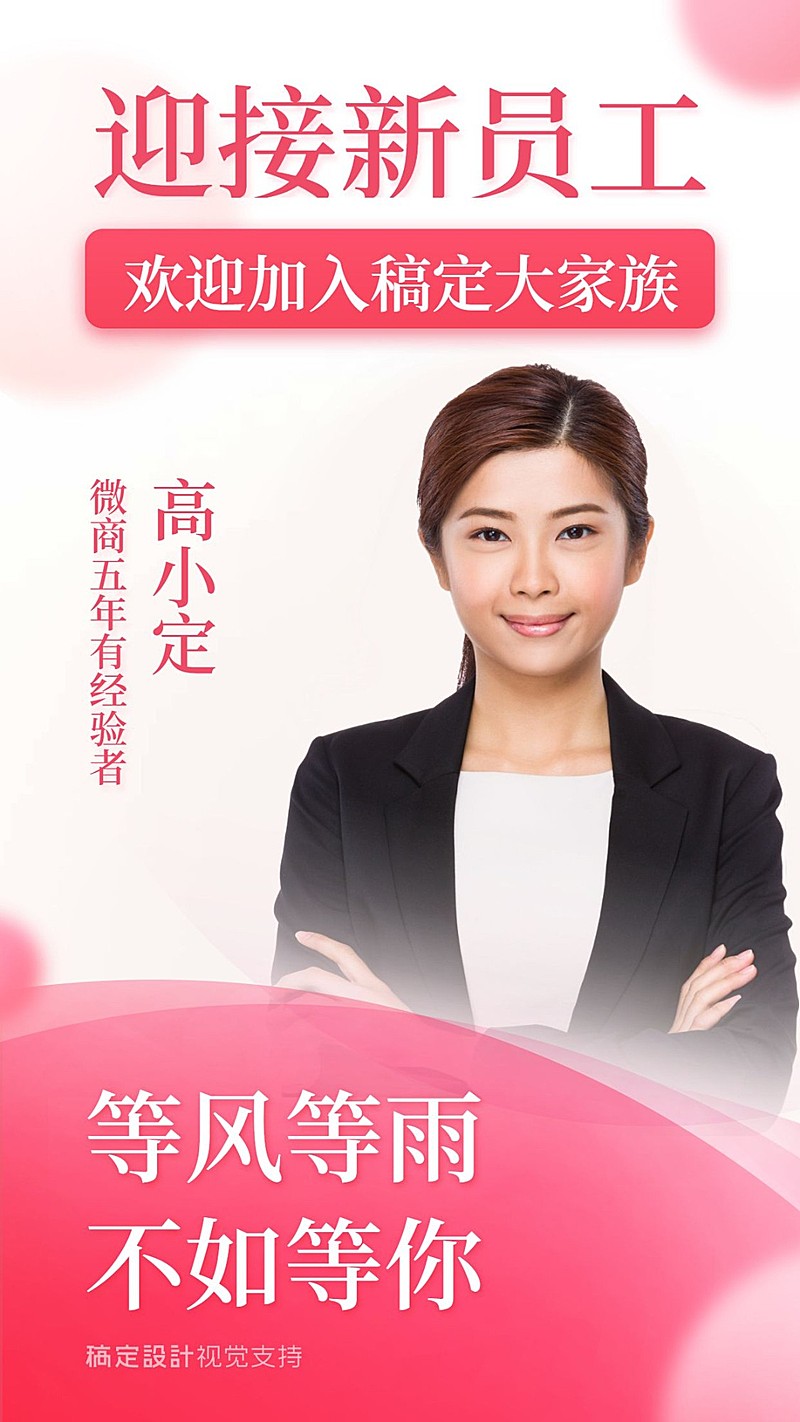 迎接家人代理新人喜报通知