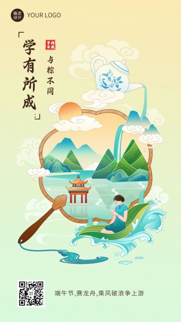 端午节祝福教育行业端午祝福问候中式感插画手机海报预览效果