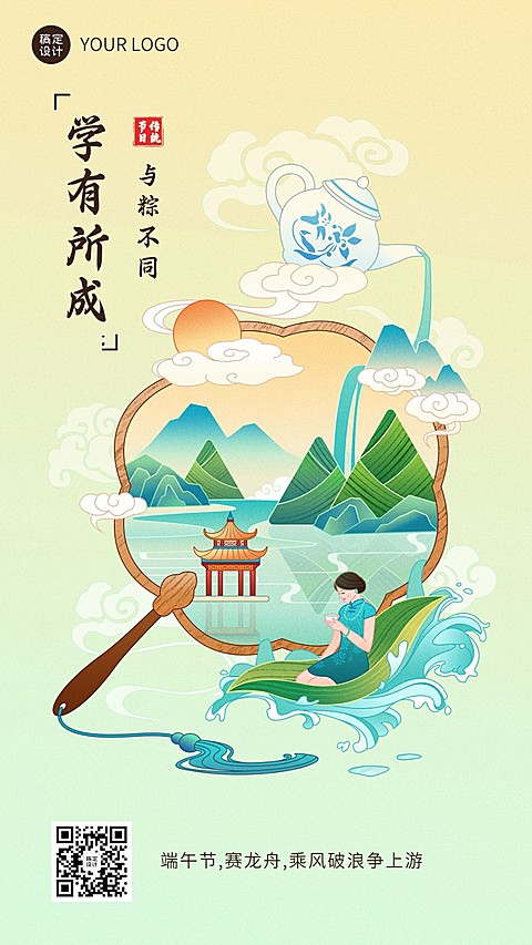 端午节祝福教育行业端午祝福问候中式感插画手机海报
