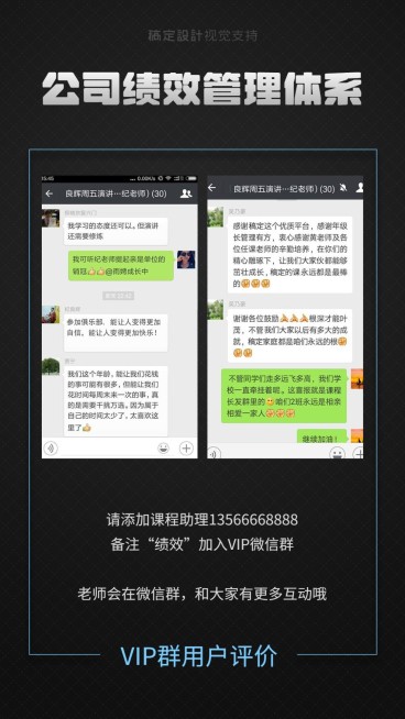 人力资源公司绩效管理交易截图海报预览效果