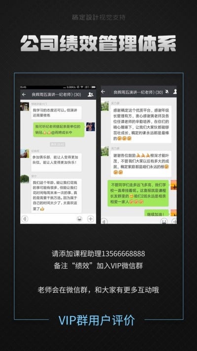 人力资源公司绩效管理交易截图海报
