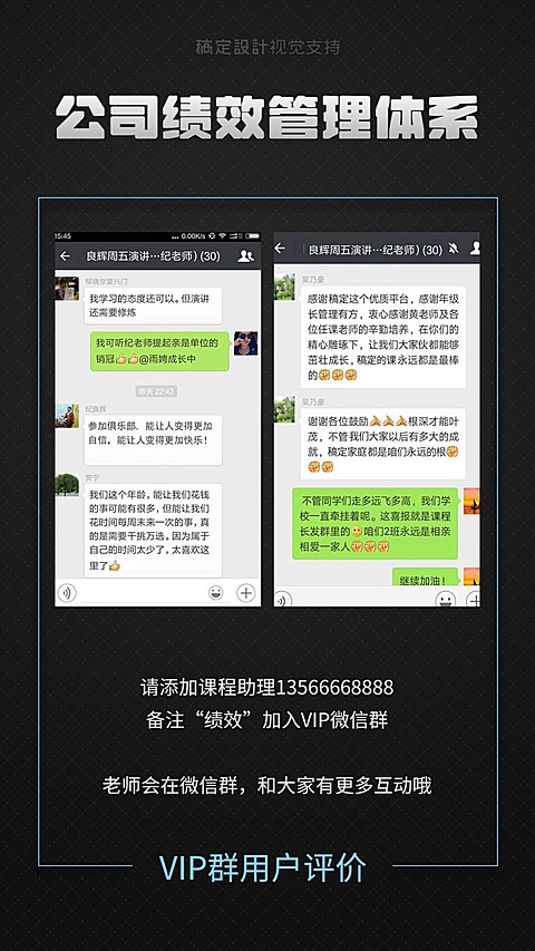 人力资源公司绩效管理交易截图海报