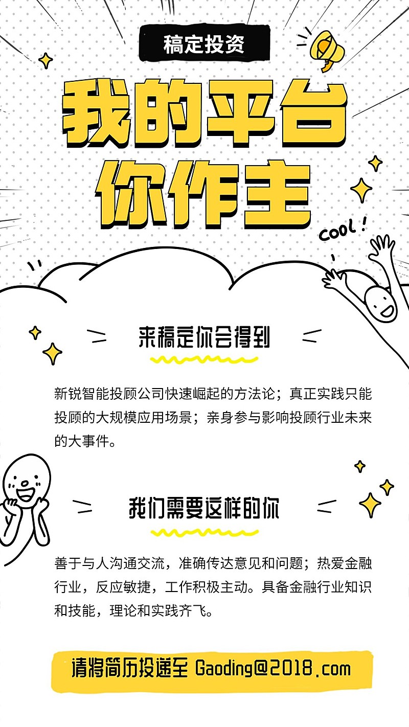 我的平台你做主海报