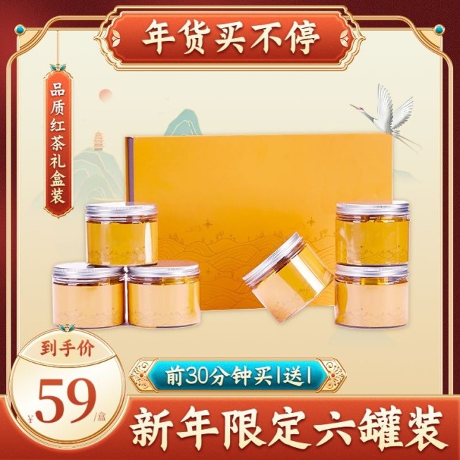 精致中国风茶叶礼盒主图/直通车预览效果