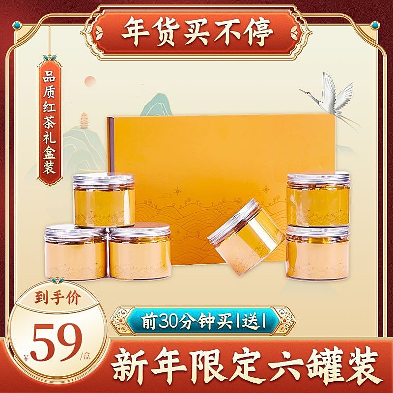 精致中国风茶叶礼盒主图/直通车