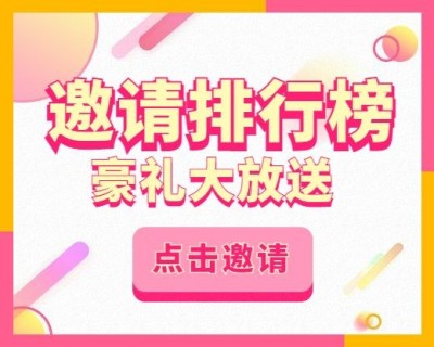 排行榜小程序封面