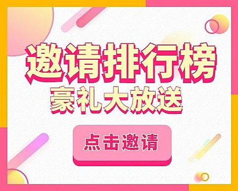 排行榜小程序封面