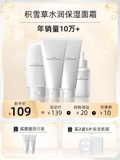美容美妆营销卖货轻奢商品主图3：4