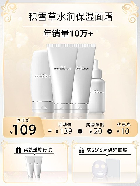 美容美妆营销卖货轻奢商品主图3：4