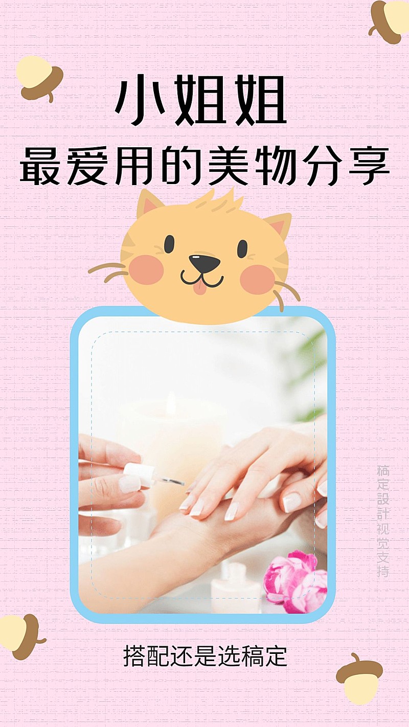 美物种草分享产品展示抖音素材