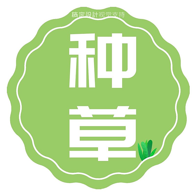 种草分享抖音头像