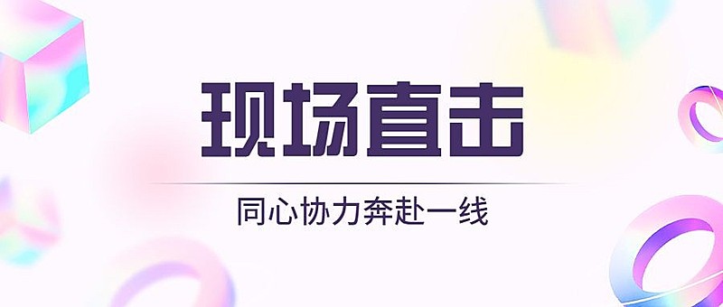 轻透几何风宣传推广公众号首图
