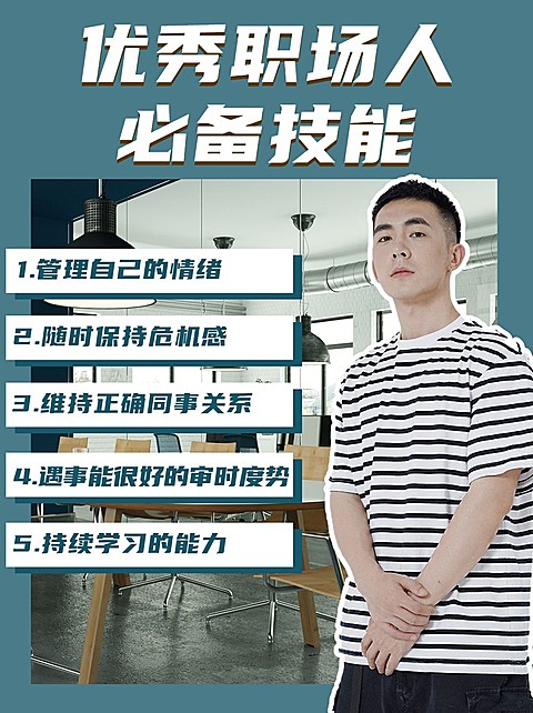 简约人物抠图职场知识分享小红书配图