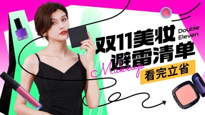 粗野风双11趣味快递开箱测评横版视频封面