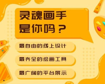 灵魂画手小程序封面