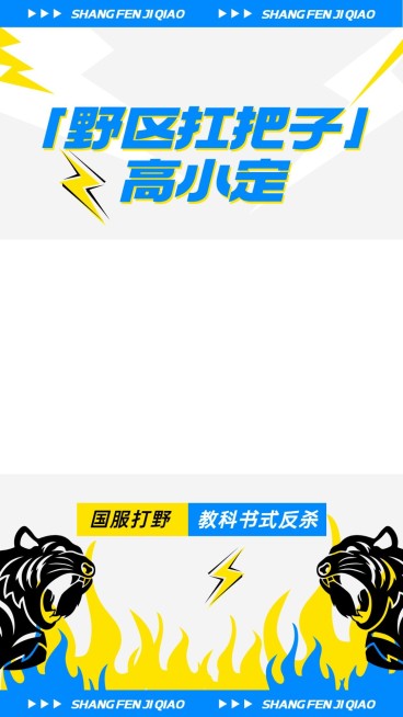 电竞赛事混剪竖版视频边框预览效果